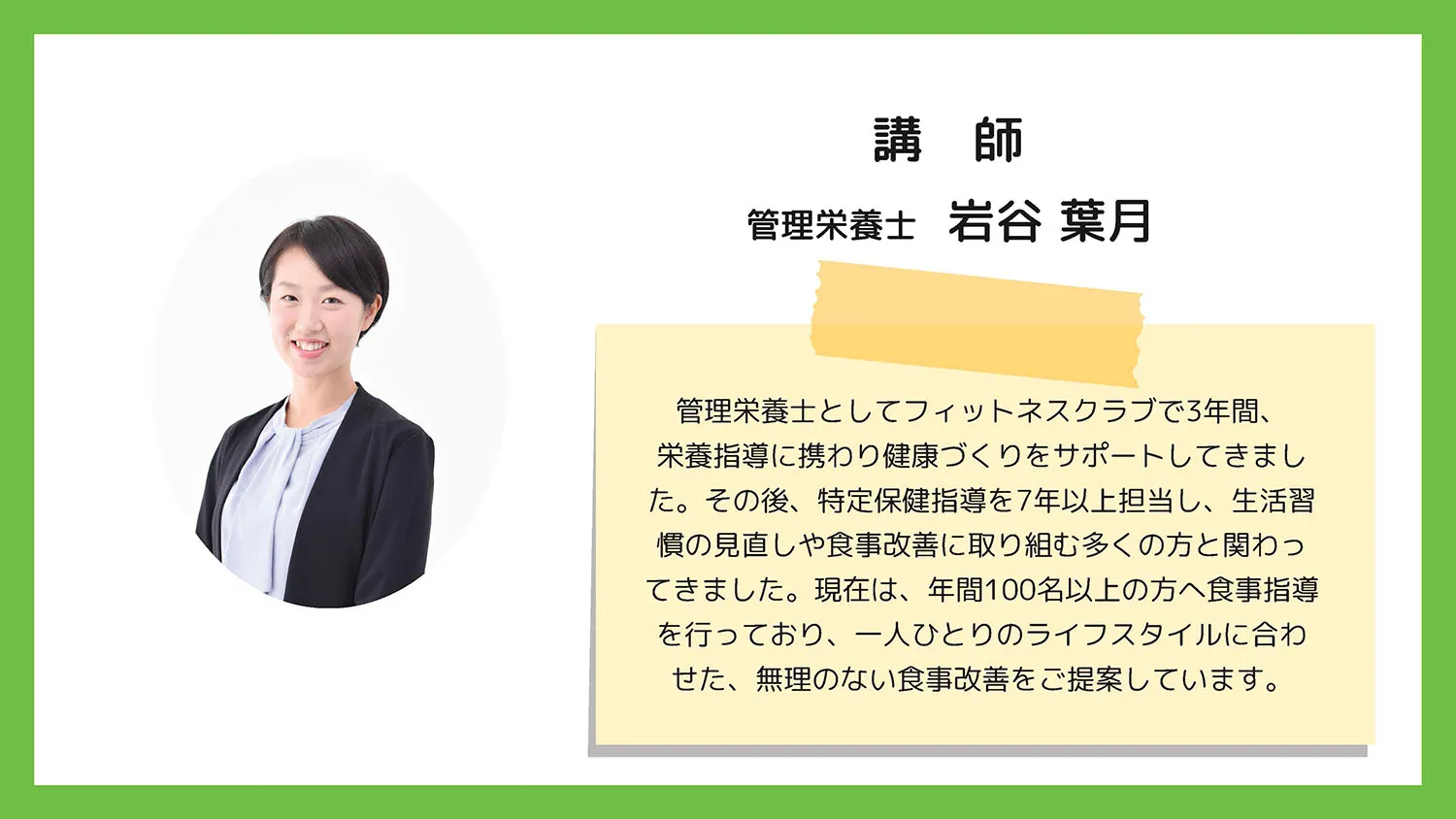 運動だけじゃもったいない！食べて痩せる。カラダづくりのコツをプロが指導