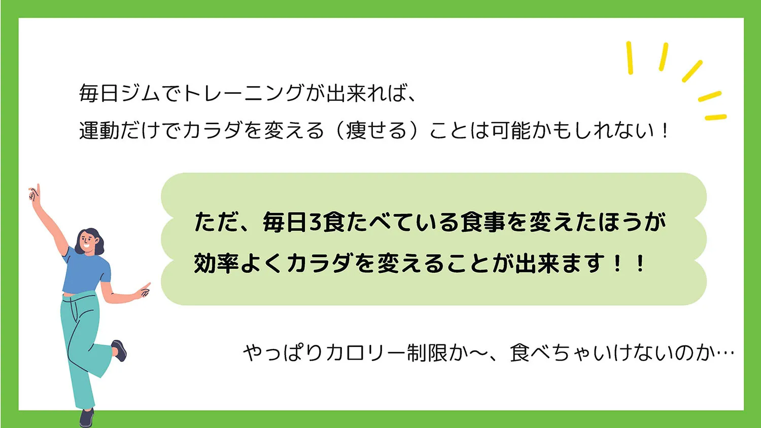 そんなお悩みを解決する栄養の秘訣をお教えします！