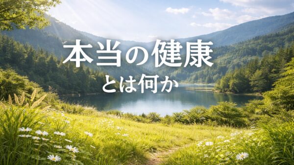 茅ヶ崎のジムが考える「本当の健康」とは何か|134MOVERGYM